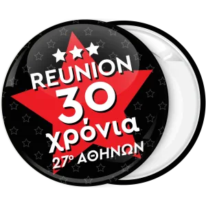 &Kappa;&omicron;&nu;&kappa;ά&rho;&delta;&alpha; Reunion Years star &mu;&alpha;ύ&rho;&eta;