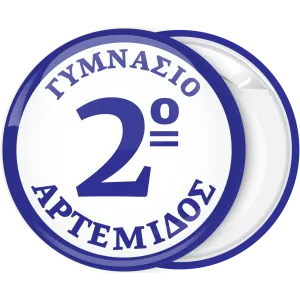 &Sigma;&chi;&omicron;&lambda;&iota;&kappa;ή &Kappa;&omicron;&nu;&kappa;ά&rho;&delta;&alpha; &mu;&epsilon; &alpha;&rho;&iota;&theta;&mu;ό &sigma;&tau;&omicron; &kappa;έ&nu;&tau;&rho;&omicron;