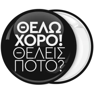 &Kappa;&omicron;&nu;&kappa;ά&rho;&delta;&alpha; &gamma;&iota;&alpha; bachelor &gamma;&alpha;&mu;&pi;&rho;&omicron;ύ &Theta;έ&lambda;&omega; &chi;&omicron;&rho;ό&sigmaf; &theta;έ&lambda;&epsilon;&iota;&sigmaf; &pi;&omicron;&tau;ό