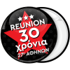 Κονκάρδα Reunion Years star μαύρη