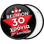 &Kappa;&omicron;&nu;&kappa;ά&rho;&delta;&alpha; Reunion Years star &mu;&alpha;ύ&rho;&eta;