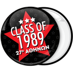 Κονκάρδα Reunion Class of year μαύρη
