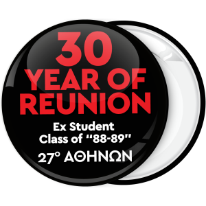 Κονκάρδα Reunion red text memories 