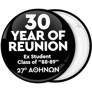 Κονκάρδα Reunion white text memories 