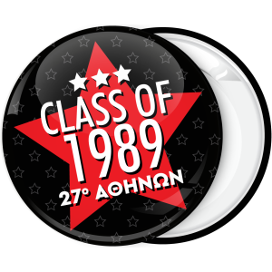 Κονκάρδα Reunion Class of year μαύρη