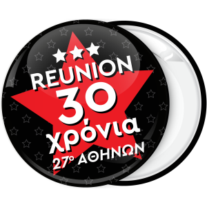 Κονκάρδα Reunion Years star μαύρη