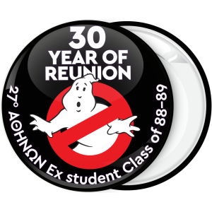 Κονκάρδα Ghost buster Reunion