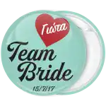 K&omicron;&nu;&kappa;ά&rho;&delta;&alpha; bachelorette Team Bride Heart &pi;&rho;ά&sigma;&iota;&nu;&eta;