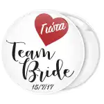 K&omicron;&nu;&kappa;ά&rho;&delta;&alpha; bachelorette Team Bride Heart &lambda;&epsilon;&upsilon;&kappa;ή