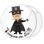 &Kappa;&omicron;&nu;&kappa;ά&rho;&delta;&alpha; &Zeta;&omicron;&rho;ό &mu;&epsilon; &kappa;&epsilon;ί&mu;&epsilon;&nu;&omicron;