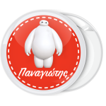 Κονκάρδα Baymax Big Hero 6