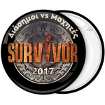 Κονκάρδα Survivor Διάσημοι VS Μαχητές