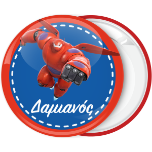 Κονκάρδα Baymax πτήση
