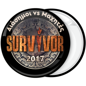Κονκάρδα Survivor Διάσημοι VS Μαχητές