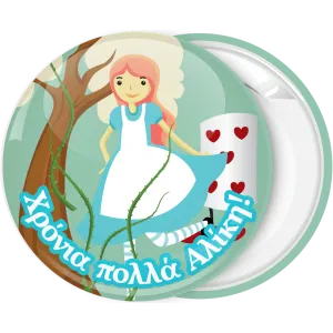 &Kappa;&omicron;&nu;&kappa;ά&rho;&delta;&alpha; &Eta; &Alpha;&lambda;&iota;&kappa;ή &sigma;&tau;&eta; &chi;ώ&rho;&alpha; &tau;&omega;&nu; &theta;&alpha;&upsilon;&mu;ά&tau;&omega;&nu; &delta;ά&sigma;&omicron;&sigmaf;