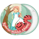 &Kappa;&omicron;&nu;&kappa;ά&rho;&delta;&alpha; &Eta; &Alpha;&lambda;&iota;&kappa;ή &sigma;&tau;&eta; &chi;ώ&rho;&alpha; &tau;&omega;&nu; &theta;&alpha;&upsilon;&mu;ά&tau;&omega;&nu; &delta;ά&sigma;&omicron;&sigmaf; &gamma;&alpha;&tau;&omicron;ύ&lambda;&alpha;