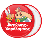 Κονκάρδα Asterix & Ovelix κόκκινη