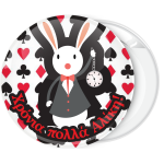 Κονκάρδα White Rabbit clock pattern Αλίκη στη χώρα των θαυμάτων