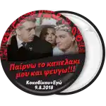 &Eta; &delta;&epsilon; &gamma;&upsilon;&nu;ή &nu;&alpha; &phi;&omicron;&beta;ά&tau;&alpha;&iota; &tau;&omicron;&nu; ά&nu;&delta;&rho;&alpha; &kappa;&omicron;&nu;&kappa;ά&rho;&delta;&alpha; &gamma;ά&mu;&omicron;&upsilon;