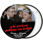 Η δε γυνή να φοβάται τον άνδρα κονκάρδα γάμου με το ζευγάρι