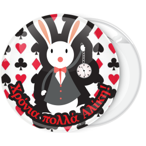 Κονκάρδα White Rabbit clock pattern Αλίκη στη χώρα των θαυμάτων