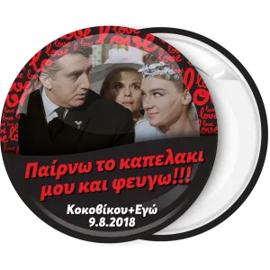 &Eta; &delta;&epsilon; &gamma;&upsilon;&nu;ή &nu;&alpha; &phi;&omicron;&beta;ά&tau;&alpha;&iota; &tau;&omicron;&nu; ά&nu;&delta;&rho;&alpha; &kappa;&omicron;&nu;&kappa;ά&rho;&delta;&alpha; &gamma;ά&mu;&omicron;&upsilon;