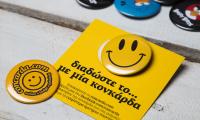 Κονκάρδα Smile classic