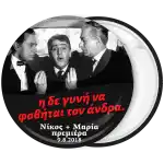 &Eta; &delta;&epsilon; &gamma;&upsilon;&nu;ή &nu;&alpha; &phi;&omicron;&beta;ά&tau;&alpha;&iota; &tau;&omicron;&nu; ά&nu;&delta;&rho;&alpha; &kappa;&omicron;&nu;&kappa;ά&rho;&delta;&alpha; &gamma;ά&mu;&omicron;&upsilon;