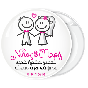Κονκάρδα Εγώ ήρθα γιατί είμαι της νύφης cartoon λευκή