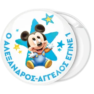 &Kappa;&omicron;&nu;&kappa;ά&rho;&delta;&alpha; Mickey Mouse baby stars