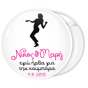 Κονκάρδα Εγώ ήρθα για την κουμπάρα