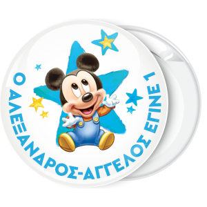 Κονκάρδα Mickey Mouse baby stars