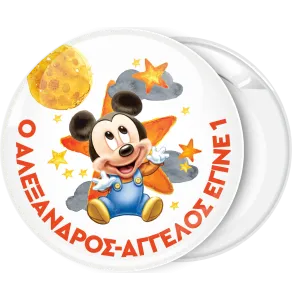 &Kappa;&omicron;&nu;&kappa;ά&rho;&delta;&alpha; Mickey Mouse baby &alpha;&sigma;&tau;έ&rho;&iota;&alpha; &kappa;&alpha;&iota; &phi;&epsilon;&gamma;&gamma;ά&rho;&iota;