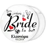 Here comes a Bride to Be pin badge button