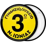 School black yellow badge button