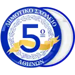 School badge button classic ribbon white