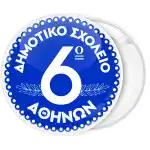 School white blue frame pin badge button