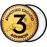 School gold black frame pin badge button