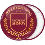 School Bordeaux pin badge button