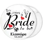 K&omicron;&nu;&kappa;ά&rho;&delta;&alpha; Here comes a Bride to Be 