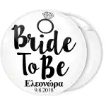 K&omicron;&nu;&kappa;ά&rho;&delta;&alpha; Bride to Be ring 