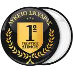 &Sigma;&chi;&omicron;&lambda;&iota;&kappa;ή &kappa;&omicron;&nu;&kappa;ά&rho;&delta;&alpha; &mu;&epsilon; &alpha;&rho;&iota;&theta;&mu;ό &mu;&alpha;ύ&rho;&eta; &mu;&epsilon; &chi;&rho;&upsilon;&sigma;ό &omicron;&iota;&kappa;ό&sigma;&eta;&mu;&omicron;