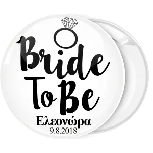 K&omicron;&nu;&kappa;ά&rho;&delta;&alpha; Bride to Be ring 