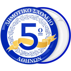 &Sigma;&chi;&omicron;&lambda;&iota;&kappa;ή &kappa;&omicron;&nu;&kappa;ά&rho;&delta;&alpha; classic ribbon &chi;&rho;&upsilon;&sigma;ό &lambda;&epsilon;&upsilon;&kappa;ό