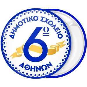 &Sigma;&chi;&omicron;&lambda;&iota;&kappa;ή &kappa;&omicron;&nu;&kappa;ά&rho;&delta;&alpha; &kappa;&omicron;&rho;&nu;ί&zeta;&alpha; &mu;&pi;&lambda;έ &lambda;&epsilon;&upsilon;&kappa;ό