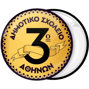 &Sigma;&chi;&omicron;&lambda;&iota;&kappa;ή &kappa;&omicron;&nu;&kappa;ά&rho;&delta;&alpha; &kappa;&omicron;&rho;&nu;ί&zeta;&alpha; &mu;&alpha;ύ&rho;&omicron; &chi;&rho;&upsilon;&sigma;ό