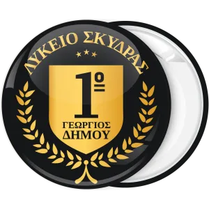 &Sigma;&chi;&omicron;&lambda;&iota;&kappa;ή &kappa;&omicron;&nu;&kappa;ά&rho;&delta;&alpha; &mu;&epsilon; &alpha;&rho;&iota;&theta;&mu;ό &mu;&alpha;ύ&rho;&eta; &mu;&epsilon; &chi;&rho;&upsilon;&sigma;ό &omicron;&iota;&kappa;ό&sigma;&eta;&mu;&omicron;