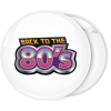 Κονκάρδα Back to the80s