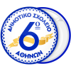 Σχολική κονκάρδα κορνίζα μπλέ λευκό