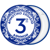 Σχολική κονκάρδα λευκή vintage κορνίζα με αριθμό 